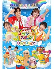 Amazon.co.jp: NHKおかあさんといっしょ ファミリーコンサート