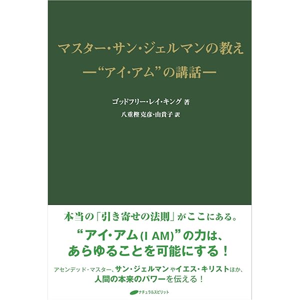 追われ者: こうしてボクは上場企業社長の座を追い落とされた | 松島 庸
