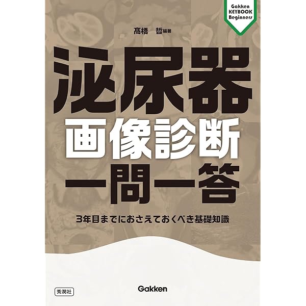 ロビンス基礎病理学 原書11版: ―電子書籍(日本語・英語版)付 | 豊國