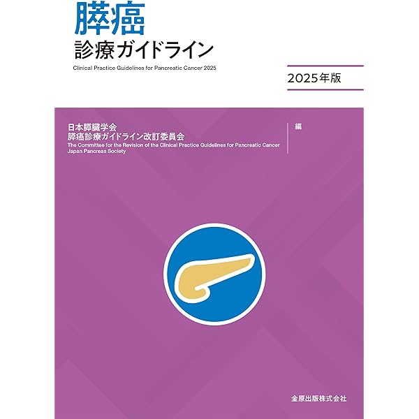 Amazon.co.jp: がん・放射線療法 改訂第8版 : 大西洋, 唐澤久美子