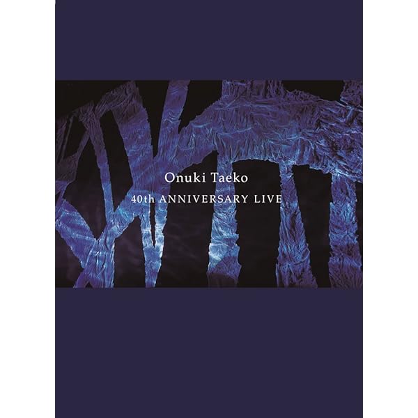 Amazon.co.jp: 大貫妙子ソロデビュー40周年BOX パラレルワールド [DVD