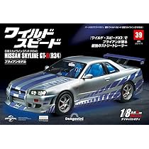 ワイルド・スピード GT-R(R34) 39号 [分冊百科] (パーツ付