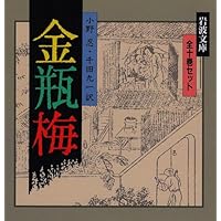 Amazon.co.jp: 紅楼夢 12冊セット (岩波文庫) : 本
