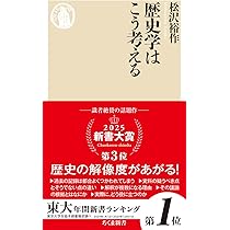 20世紀日本の歴史学 | 永原 慶二 |本 | 通販 | Amazon