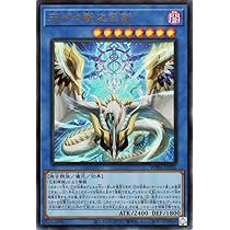 Amazon.co.jp: 遊戯王カード 天羽々斬之巳剣(ウルトラレア) WORLD