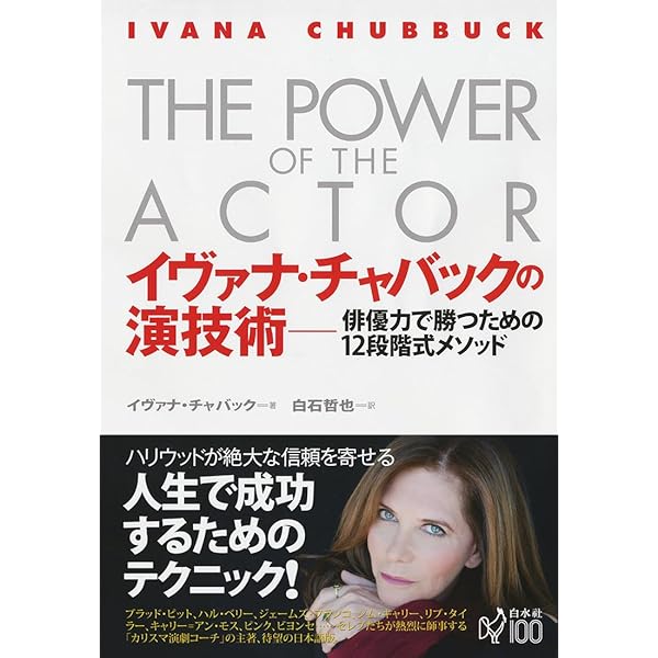 メソード演技 (1978年) | エドワード・D.イースティ, 米村 晢 |本