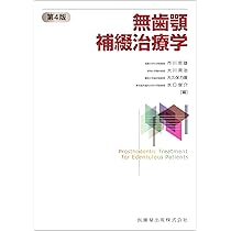 小児歯科学 第6版 | 白川 哲夫, 福本 敏, 岩本 勉, 森川 和政 |本
