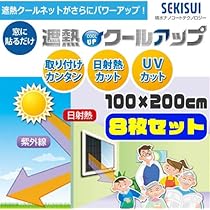 Amazon｜セキスイ（積水）ナノコートテクノロジー 遮熱クールアップ