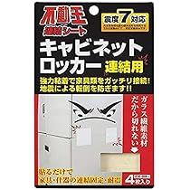 Amazon.co.jp: アイディールブレーン 家具・家電転倒防止用品