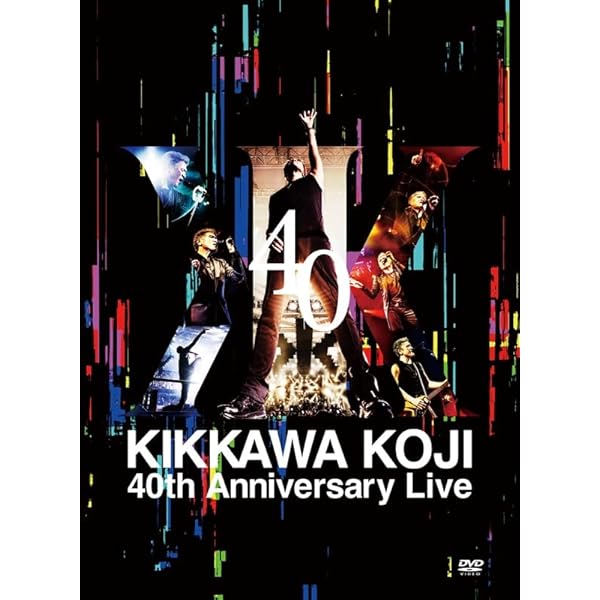 Amazon.co.jp: KIKKAWA KOJI 25th ANNIVERSARY LIVE FILM COLLECTION