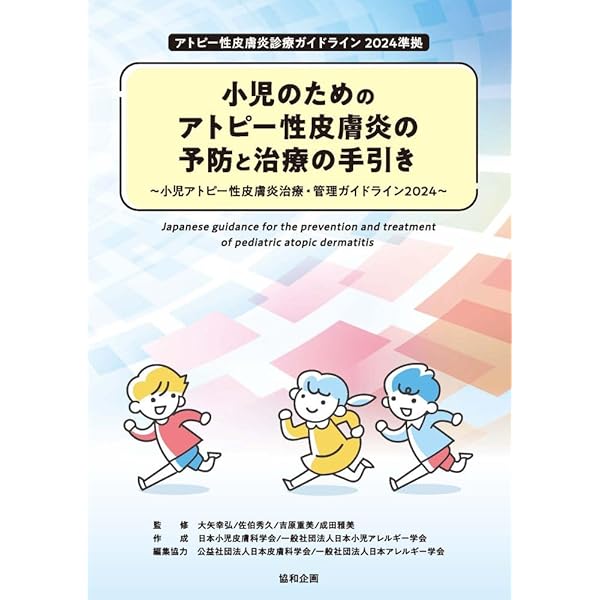 小児内科2024年56巻増刊号 小児臨床検査2024 | 「小児内科」「小児外科