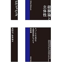 意識の自然: 現象学の可能性を拓く | 谷 徹 |本 | 通販 | Amazon