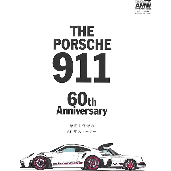 新ポルシェ911スト-リ- (CG BOOKS) | ポール フレール, Fr`ere,Paul