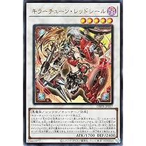 Amazon.co.jp: 遊戯王カード キラーチューン・キュー(スーパーレア