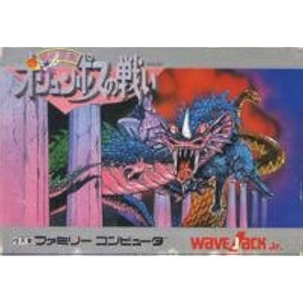 Amazon | ミネルバトンサーガ | ゲームソフト