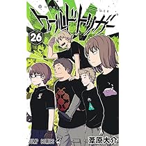 ワールドトリガー 26 (ジャンプコミックス) | 葦原 大介 |本 | 通販