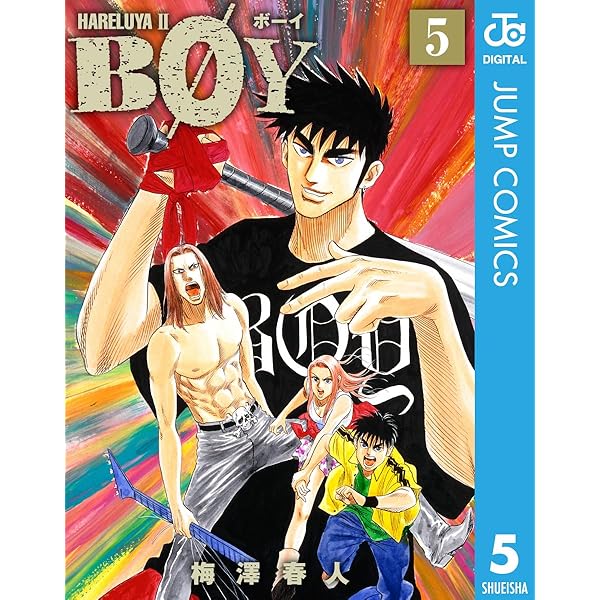 Amazon.co.jp: BOY 1 (ジャンプコミックスDIGITAL) 電子書籍: 梅澤春人
