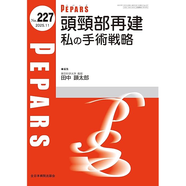 顔面骨への手術アプローチ | 下郷 和雄 |本 | 通販 | Amazon