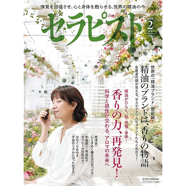 Amazon.co.jp: アロマ生活365日 : 堀岡 幸恵: 本