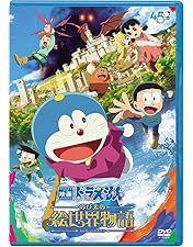 Amazon.co.jp: DORAEMON THE MOVIE BOX 1998-2004+TWO (スタンダード版