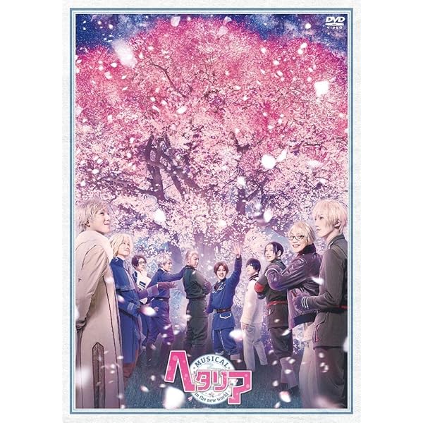 Amazon.co.jp: ミュージカル「ヘタリア～The Fantastic World～」 [Blu