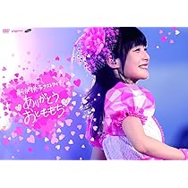 Amazon.co.jp: 嗣永桃子ラストライブ ありがとう おとももち [DVD