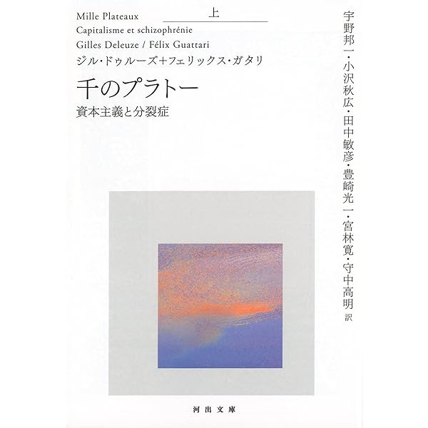 ジル・ドゥルーズの「アベセデール」 () | ジル・ドゥルーズ, 國分