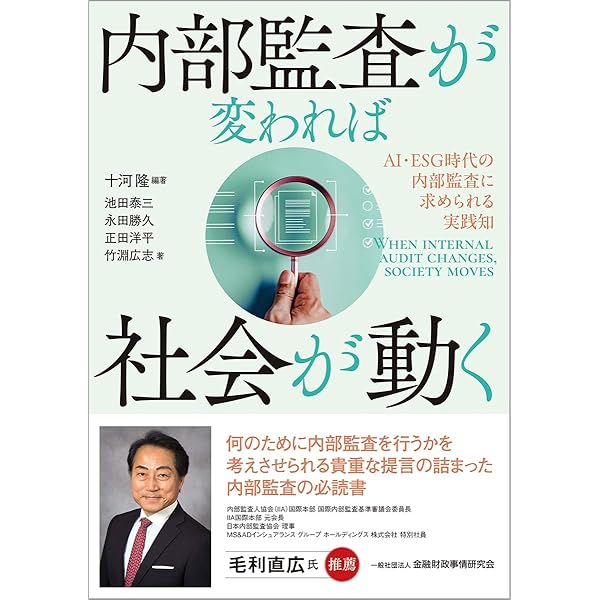 Amazon.co.jp: 品質評価マニュアル―2024年版― : 内部監査人協会（IIA）: 本