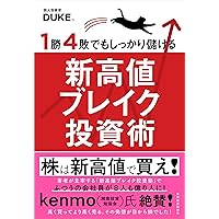 Amazon.co.jp: 伝説のファンドマネージャーが教える株の公式 : 林則行