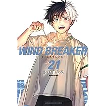 WIND BREAKER(22) (少年マガジンKC) | にい さとる |本 | 通販 | Amazon
