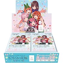 Amazon.co.jp: 五等分の花嫁 カードゲーム ブースターパック vol.5