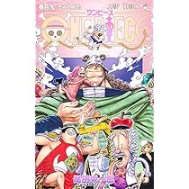 ONE PIECE 109 (ジャンプコミックス) | 尾田 栄一郎 |本 | 通販 | Amazon