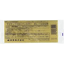 Amazon | 興研 マイティミクロンフィルタ BL-1005用 384941 | 吸収缶