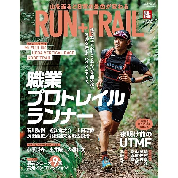 Amazon.co.jp: 激走モンブラン!166km山岳レース : 本