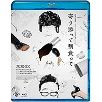 Amazon.co.jp: 東京03 Blu-ray BOX : 東京03: DVD