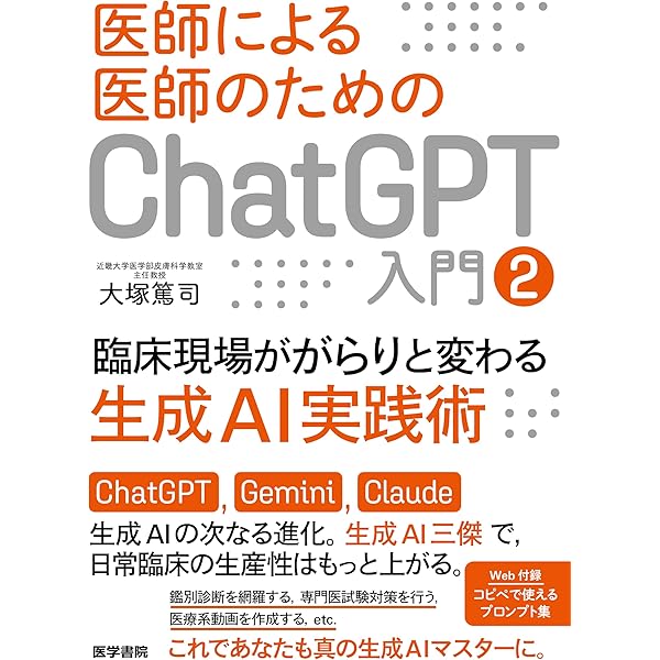 心臓血管外科専門医認定試験2016~2020 ―問題編/解説編 | 3学会構成心臓
