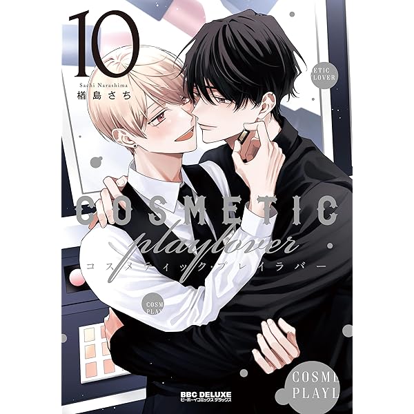 Amazon.co.jp: トワイライト・プレイラバー (ビーボーイコミックス