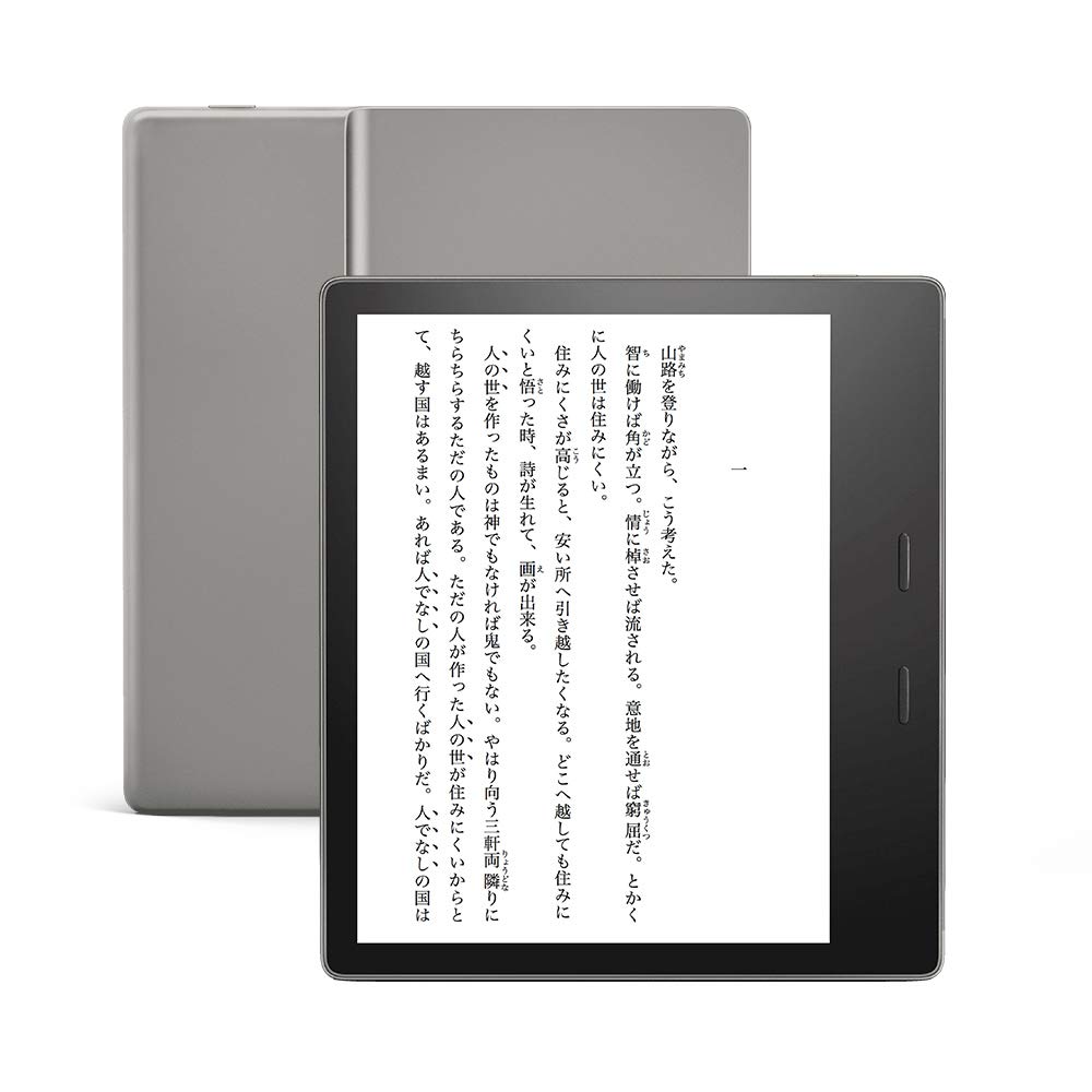 Kindle Oasisを2日間使ってみた
