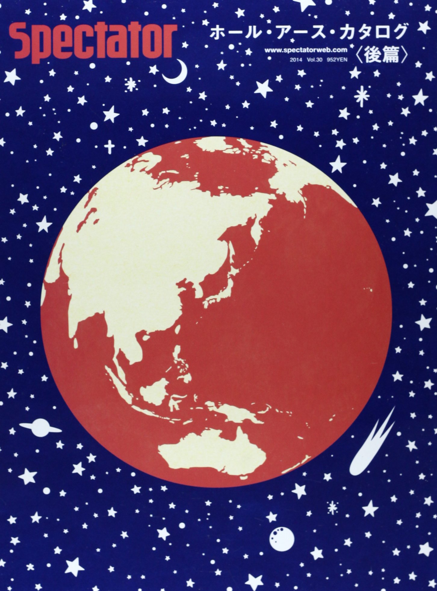 スティーブジョブズの名言の元ネタ・ホールアースカタログについて