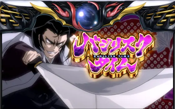 バジリスク 天膳】バジリスクタイム（BT）の詳細｜準備中の抽選や対戦