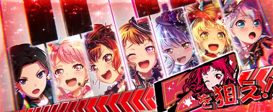 Lバンドリ！の解析攻略まとめ