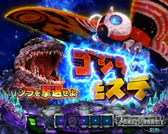 Lゴジラ対エヴァンゲリオンの解析攻略まとめ