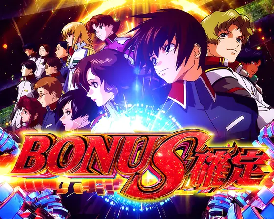 ガンダムSEED（スマスロ）】SEEDボーナス/BIGボーナス/宿命ゾーンの