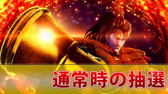 L花の慶次～佐渡攻めの章～の解析攻略まとめ