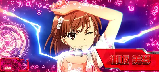 とある魔術の禁書目録（スマスロ）】幻想バーストの抽選と恩恵