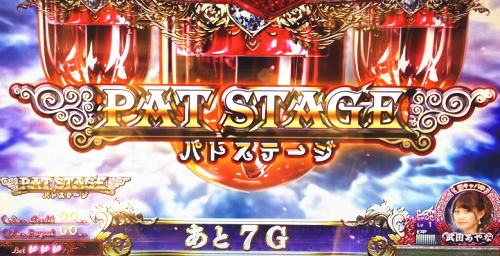 パチスロラブ嬢2プラス(+)：南国ステージ/パトステージ