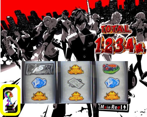 ペルソナ5（スロット）】サミートロフィーの示唆と出現率【パチスロ