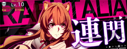 パチスロ盾の勇者の成り上がり スロット新台 ブレイブバトル CZ抽選