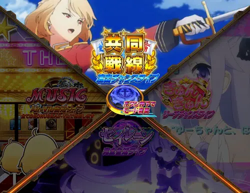 アズールレーン パチンコ - SS RUSH・ラッシュ・モード