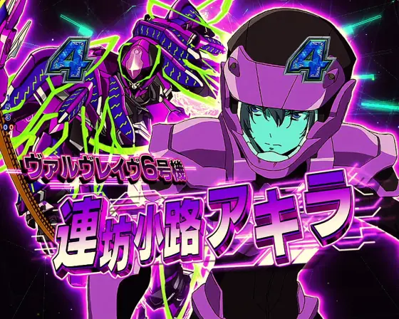 ヴヴヴ3 パチンコ - リーチ演出・信頼度・法則